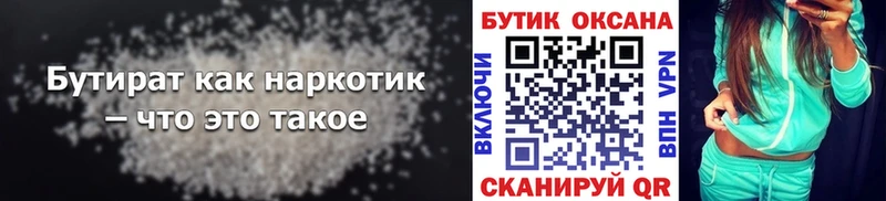 БУТИРАТ GHB Данилов