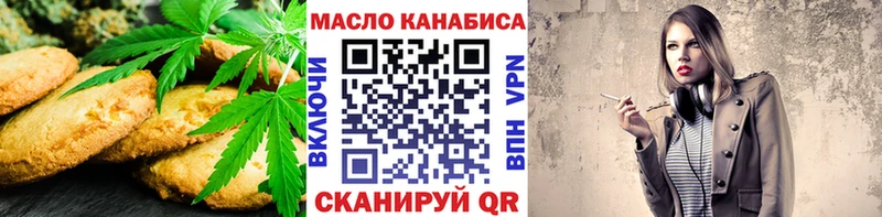 Cannafood марихуана  наркотики  нарко площадка официальный сайт  Данилов 