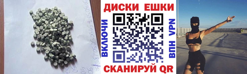 Ecstasy таблы  Данилов 