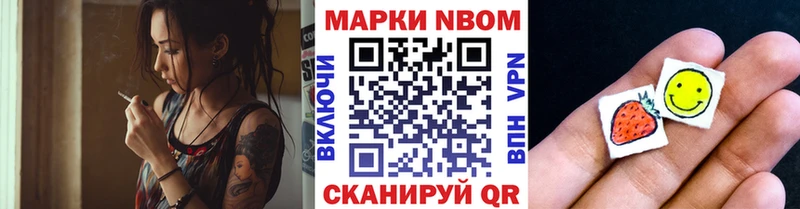 Наркотические марки 1,8мг  ОМГ ОМГ зеркало  Данилов  закладки 